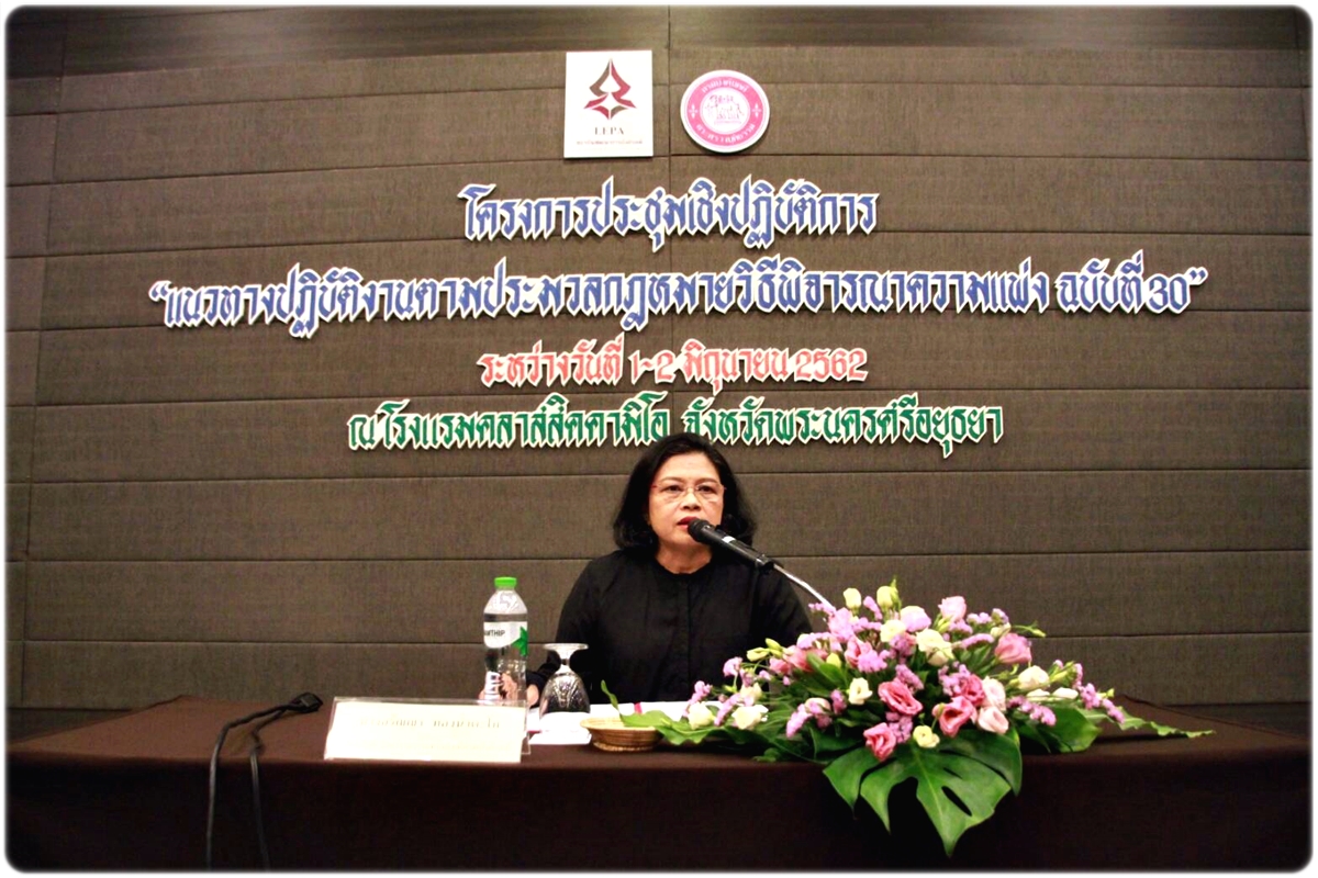﻿กรมบังคับคดีจัดโครงการประชุมเชิงปฏิบัติการ 